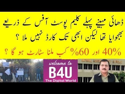 When Will 40% & 60% Start Being Met ? | B4U Fraud Case Update | 23 March 2026