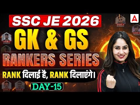 SSC JE 2026 | GK & GS Classes | Rankers Series | Day 15 | By Pinki Ma'am