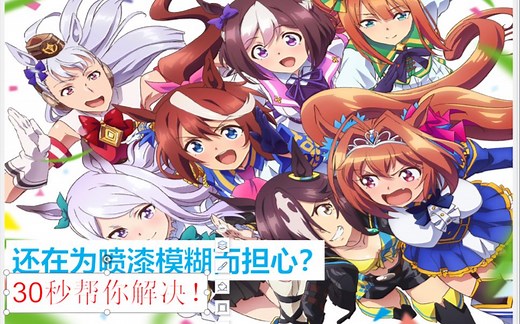 【GMOD】30秒教你制作高清喷漆