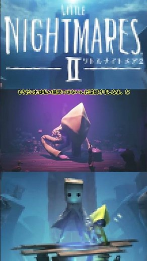 [Slow-paced commentary] Little Nightmares 2 #5-5 #shorts