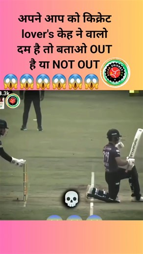 Cricket history का सब से अजीब Out