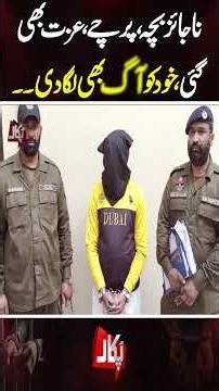 #Pukaar #NeoNews #latestvideo #aneelazaka #tehminasheikh