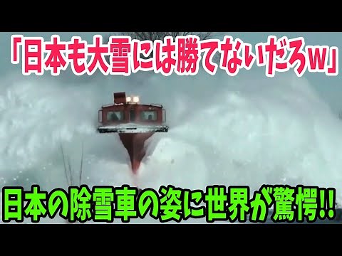 [Overseas Reactions] "Let's leave the world's snowy countries to Japan" Foreigners are amazed at ...