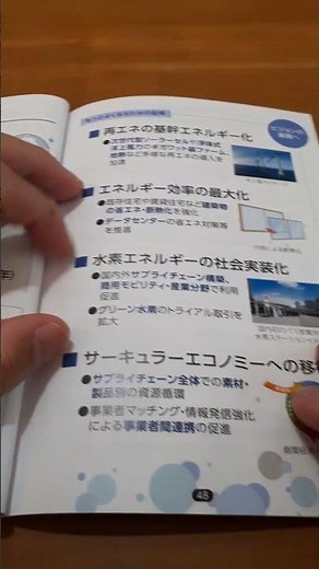 ゼロエミッション 2050東京戦略