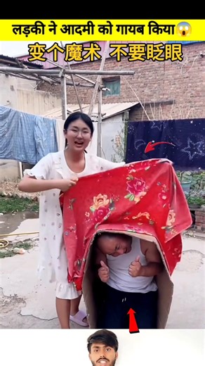 Aankhon Ka Dhoka 👀 | Top 3 Fake Magic Tricks Explained#magic #shortvideo