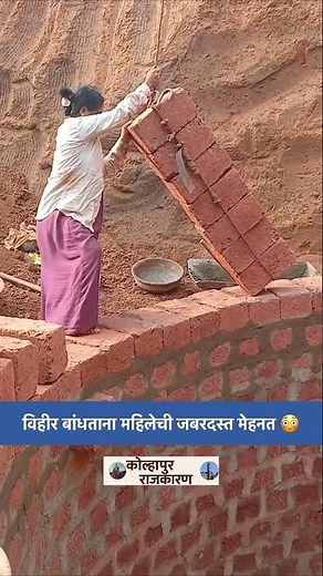 Inspiring 💫 स्त्रीची जिद्द आणि कष्ट पाहून सलाम
