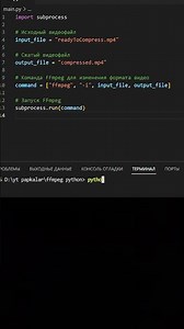 Ffmpeg | python ffmpeg | ffmpeg tutorial | python ffmpeg tutorial #programming#pythontutorial#ffmpeg