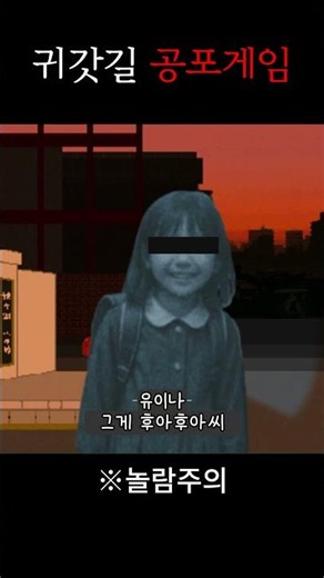 A horror game where the way home is dangerous #Horror