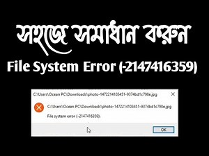 কম্পিউটারে ছবি ওপেন না হওয়ার সমাধান, How to fix: File System Error (-2147219195), ja it experts.