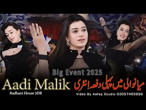Aadi Malik |New Song 2025 |O Dila Yakdam Faisaly Ni Honday | Aafaq Studio Chak No:5.6 ML 03057465898