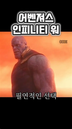 타노스가 '타임 스톤'을 가장 잔인하게 쓴 순간...