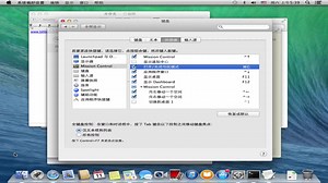 如何在 Mac OS X 中使用密码保护加密文件夹