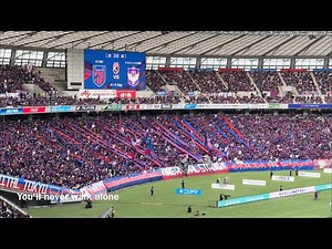 20251206 FC TOKYO chants from J1 League Sec.38 Ｊ１ 第38節 ＦＣ東京 チャント集 味スタ