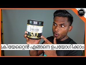 How to use CREATINE Powder explained in Malayalam | Men's Fashion Malayalam