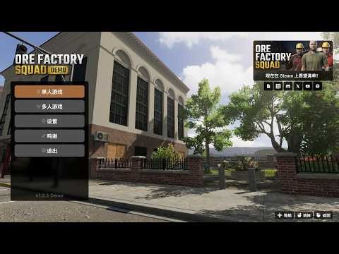 寫實風格的挖礦與工廠自動化！Ore Factory Squad ⛏️ Demo 玩後心得【DD】