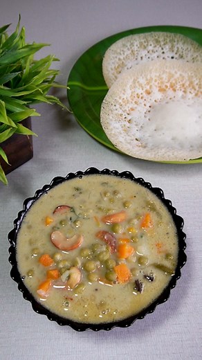 23K views · 90 reactions | Easy Kerala Style Veg Stew ♨️慎| അപ്പം, ഇടിയപ്പം കോംബോ  | Appam, Idiyappam Combo 菱#VegStew #KeralaVegetableStew #IndianCurry #Appam #VeganRecipe #HealthyFood #HomeMade #fypシ゚viralシ #viral #reels #explorepage #trendingnow #foodie | രുചി വിസ്മയം Ruchi Vismayam -Joy of Cooking | Facebook