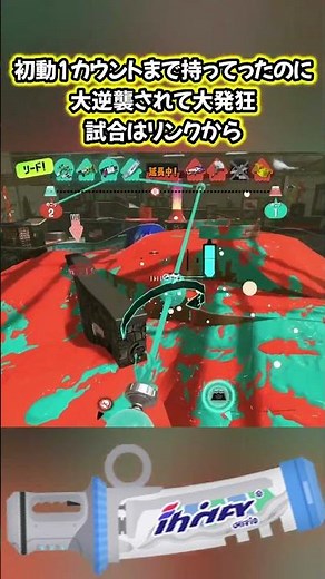【発狂】1対100から大逆襲されて大発狂【splatoon3】 #スプラトゥーン3 #gameplay #splatoon3