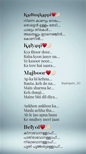 New Malayalam songs Lyrics | Kadumkappi | Klyani | Majboor | BELYOL | Dabzee | New Malayalam songs