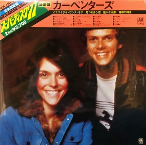 カーペンターズ - Superdisc Carpenters '77