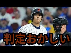 [URGENT] Many low balls were called strikes by the umpire at the WBC2026 Japan vs Venezuela #Need...