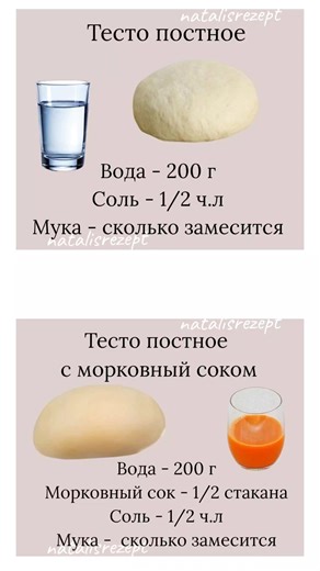 Perfect Vegan Dough Recipe