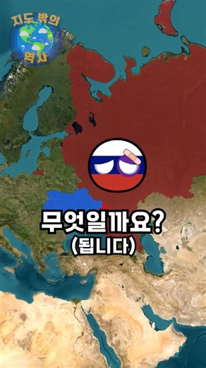 러시아가 정말로 원했던 것...