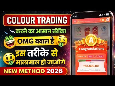 Colour trading hack mod APK | colour trading hack mod APK | colour trading hack mod APK | 
