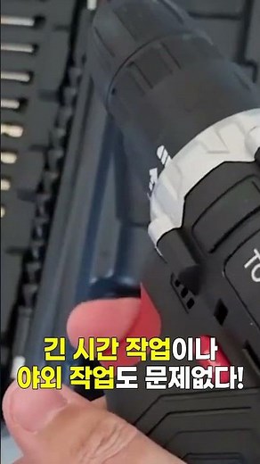 [툴앤툴] 가정용 12V 전동드릴 배터리팩 #전동드라이버 #전동드릴사용법 #전동공구
