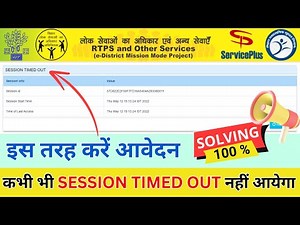 RTPS Website Session Timeout problem | service plus Relogin solve RTPS not work | Tech4UFamily