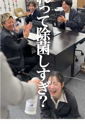 親切？なんでも消毒女子の短編ドラマ