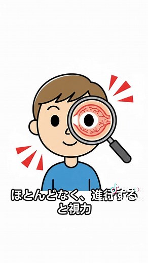 糖尿病による目の異変とその危険性