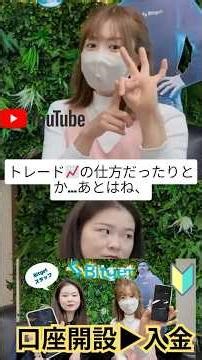 ビットコイン始めたいけど何から始めればいい？にお答えします #ビットコイン #仮想通貨 #bitcoin