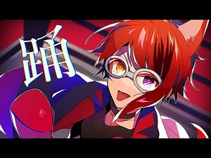 踊／莉犬【歌ってみた】