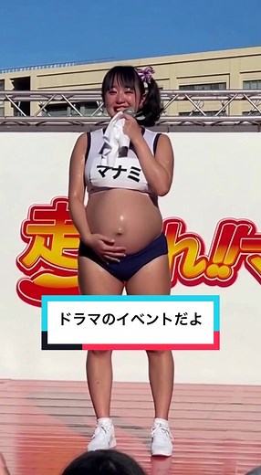 公開イベント第2弾 #妊婦アイドル #pregnantidol #ボテ腹アイドル
