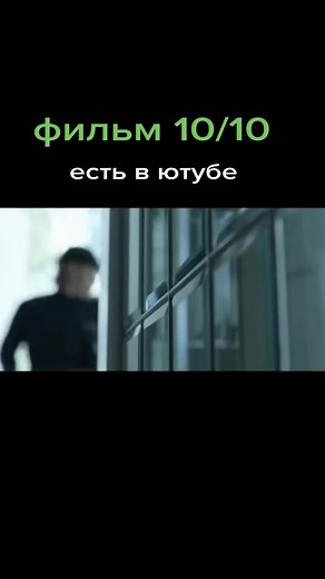 @кинокрад #кино #трейлер #интересное #фильмы