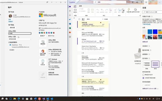 Outlook又有新版了？两版Outlook对比！！