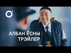 Hello BOSS | Official Trailer | Orange entertainment