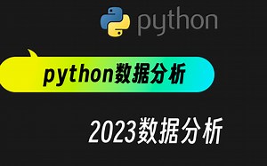 全网最良心的【python数据分析】它来了！必备的numpy/matplotlib/ndarray/np对象/数组创建