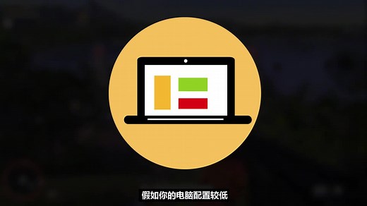 低配电脑手机也能玩大作？英伟达GeForceNow云游戏教程