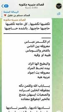 قصيده مكتوبه على ام لاربعه ام لبنين ع@#اشتراك_بالقناة