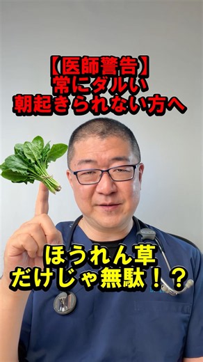 [Doctor's Warning] Eating Just Spinach Is Useless!? The Ultimate Combo to Fix "Hidden Anemia" 🐟🥬 ...
