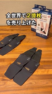 土踏まずがなくなってきた、歩くと足が疲れやすい、という方にピッタリの足裏サポーター。 足底部に組み込まれたパッドが足裏にしっかりと密着して負担を軽減。 | ダイレクトテレショップ
