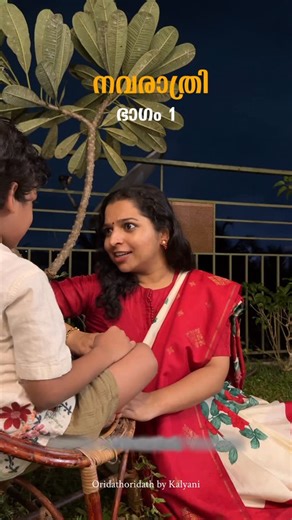 Oridathoridath by Kalyani🦋 on Instagram: "9 forms of Devi… 9 powerful life lessons 🌸✨ From strength and courage to compassion and discipline — each day of Navaratri brings a beautiful value we can learn and pass on to our little ones. 🎥 @harik_ms #storytelling #navaratri #9formsofdurga #storyteller #vijayadashami #talesofnavaratri #talesofnavadurga #dusshera #kerala #kids #storytellingforkids #madurga #navaratritales"