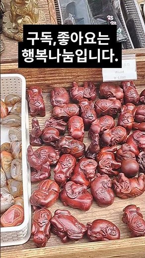 벼룩시장에는 신기한것이 잔뜩~ 재미있어요 / 벼룩시장 / 중고 / 가볼만한곳 / 골동품 / 시장 / 공구