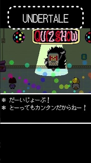 メタトン初登場の回！【UNDERTALE-アンダーテール】 #undertale #ゲーム実況 #アンダーテール
