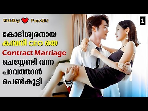Drama Explained In Malayalam | Korean Drama Malayalam explained #new #movie #drama