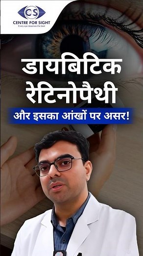 What Is Diabetic Retinopathy? How It Affects Your Eyes | Dr. Brijesh Kumar Tiwari | Centre For Sight