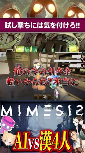 [MIMESIS] Died during test firing... #shorts #shortvideo #short #shortsvideo #gameplay #steam #mi...