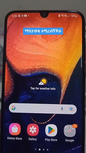 Smartphone Settings: Configuring Private DNS on Android