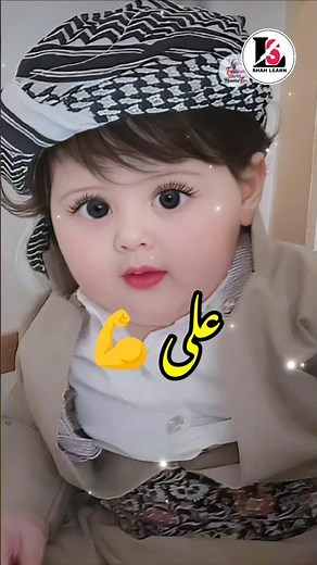 Ali Name Meaning in Islam - Ali Ka Matlab Kya Hai? | Islamic Baby Names